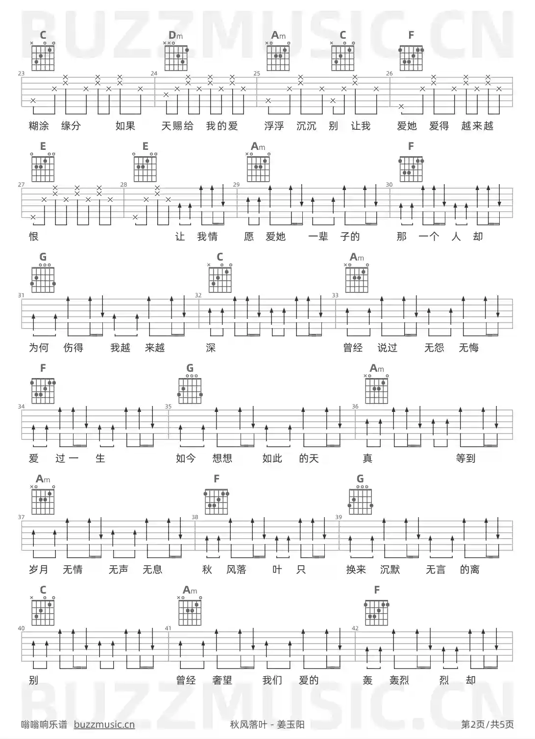 吉他谱第2页