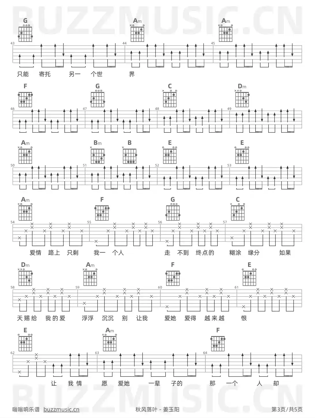 吉他谱第3页