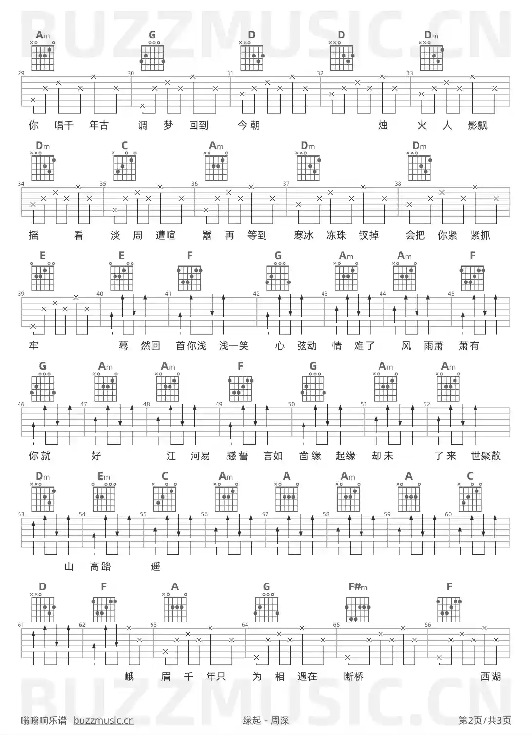 吉他谱第2页