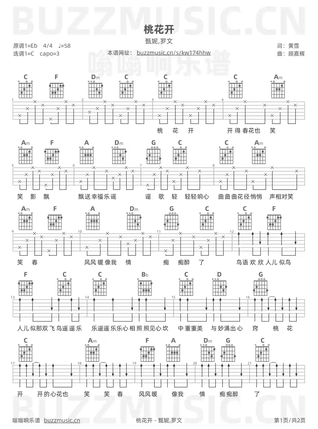 吉他谱第1页