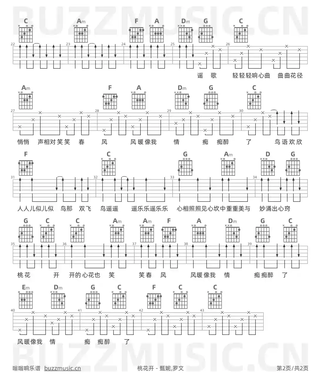 吉他谱第2页