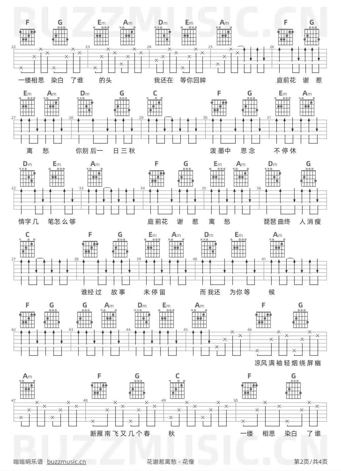 吉他谱第2页