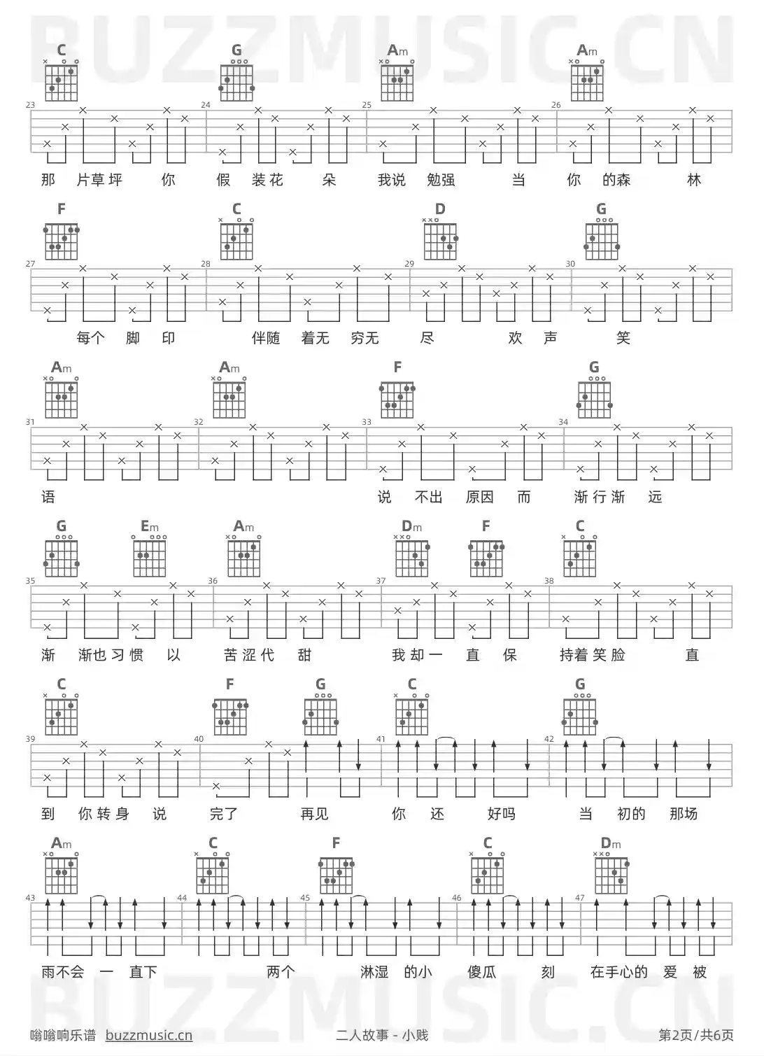 吉他谱第2页