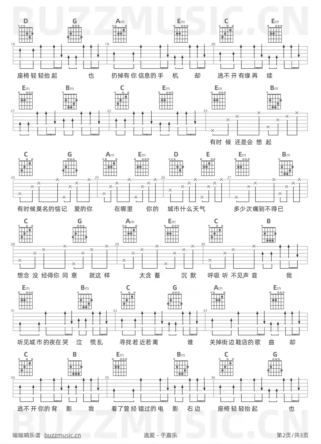 吉他谱第2页