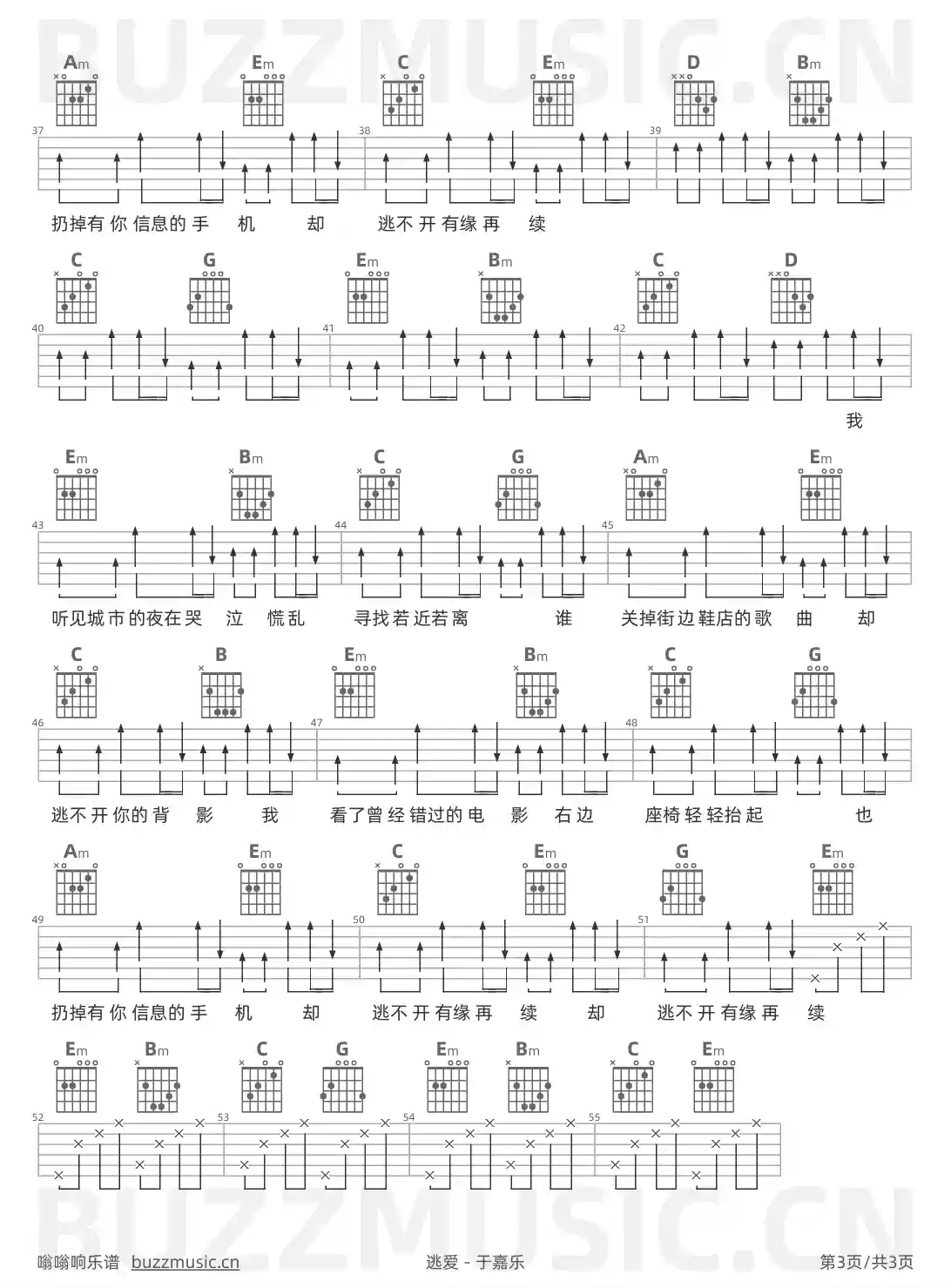 吉他谱第3页