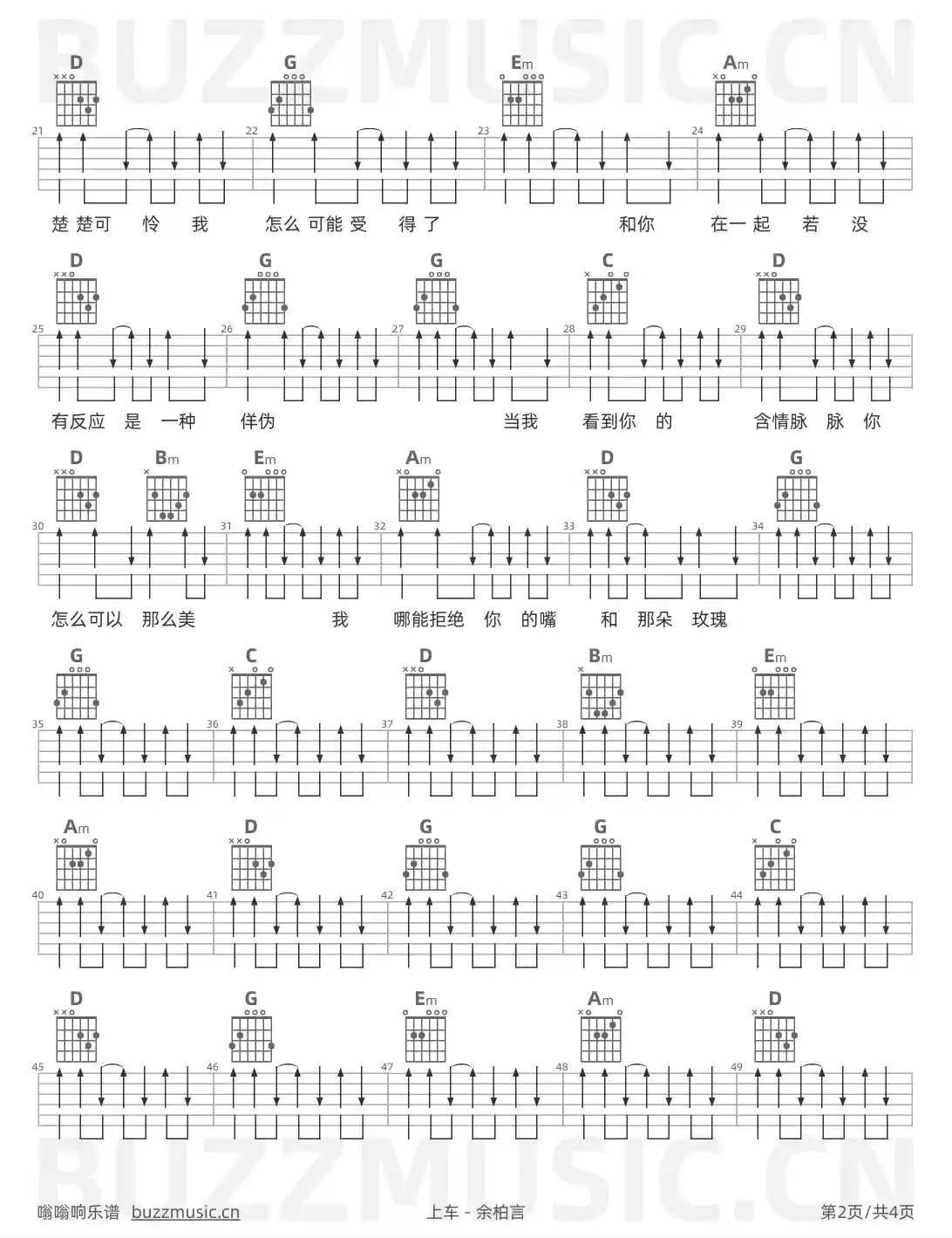 吉他谱第2页