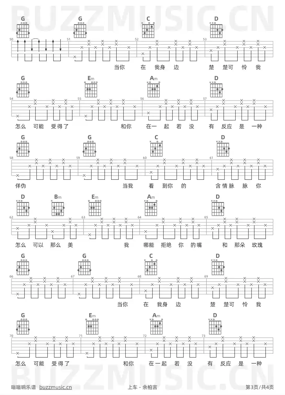 吉他谱第3页