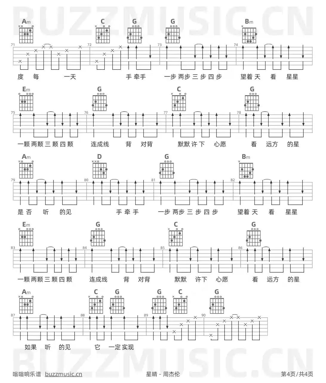 吉他谱第4页