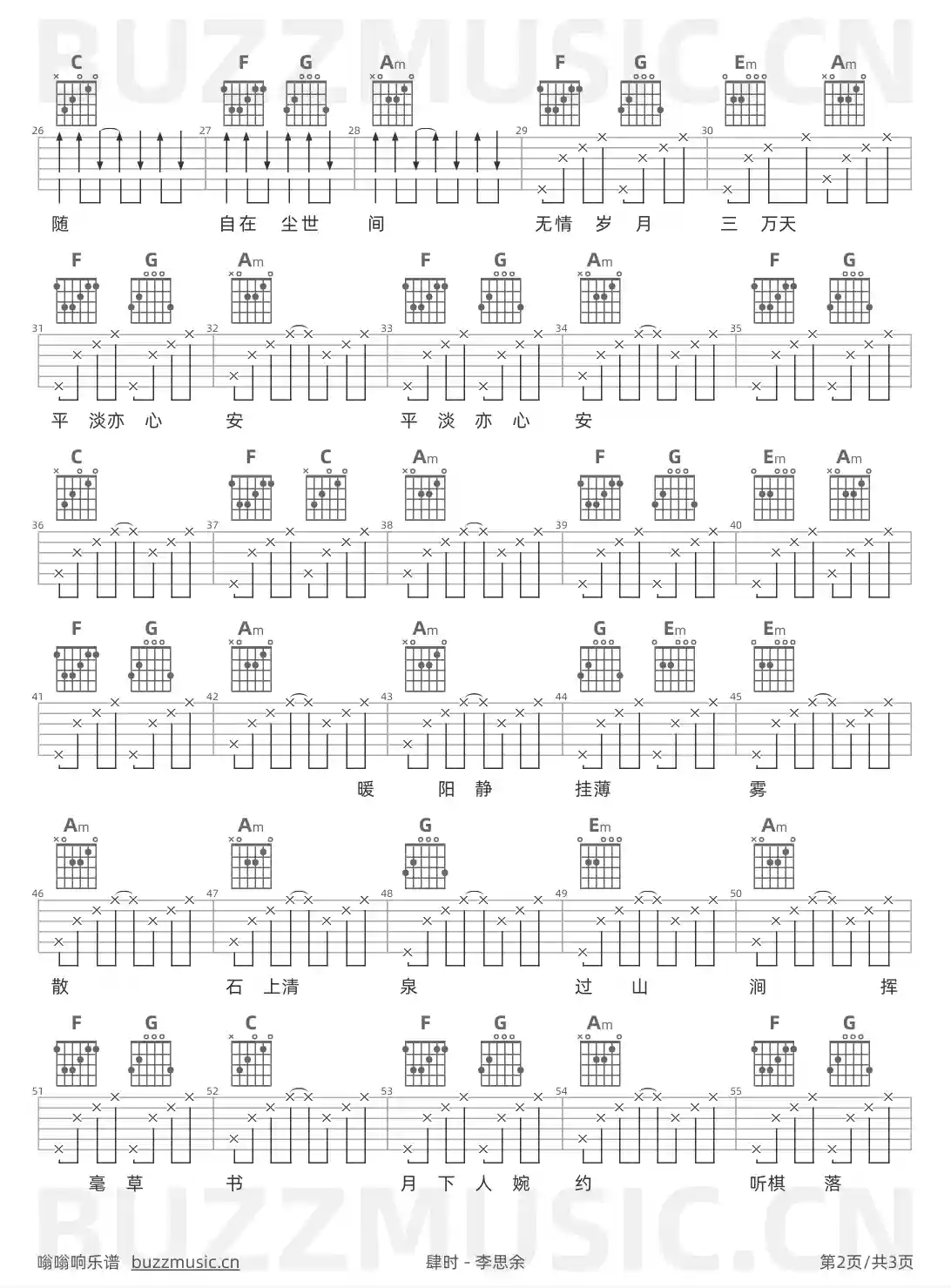 吉他谱第2页