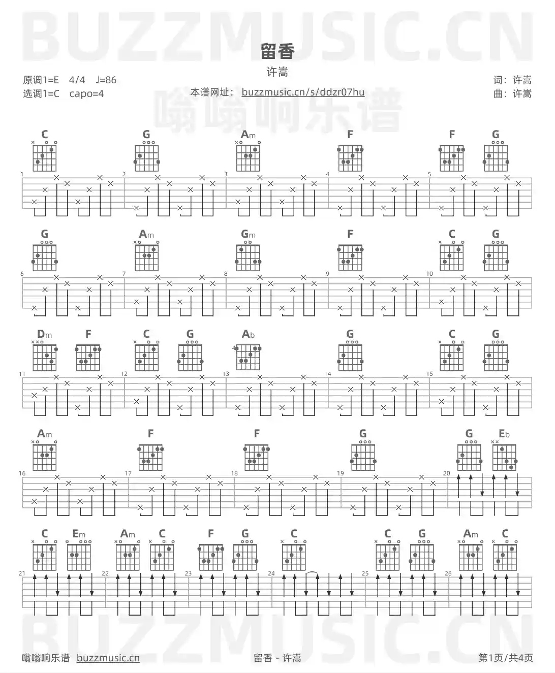 吉他谱第1页