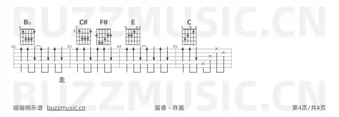 吉他谱第4页