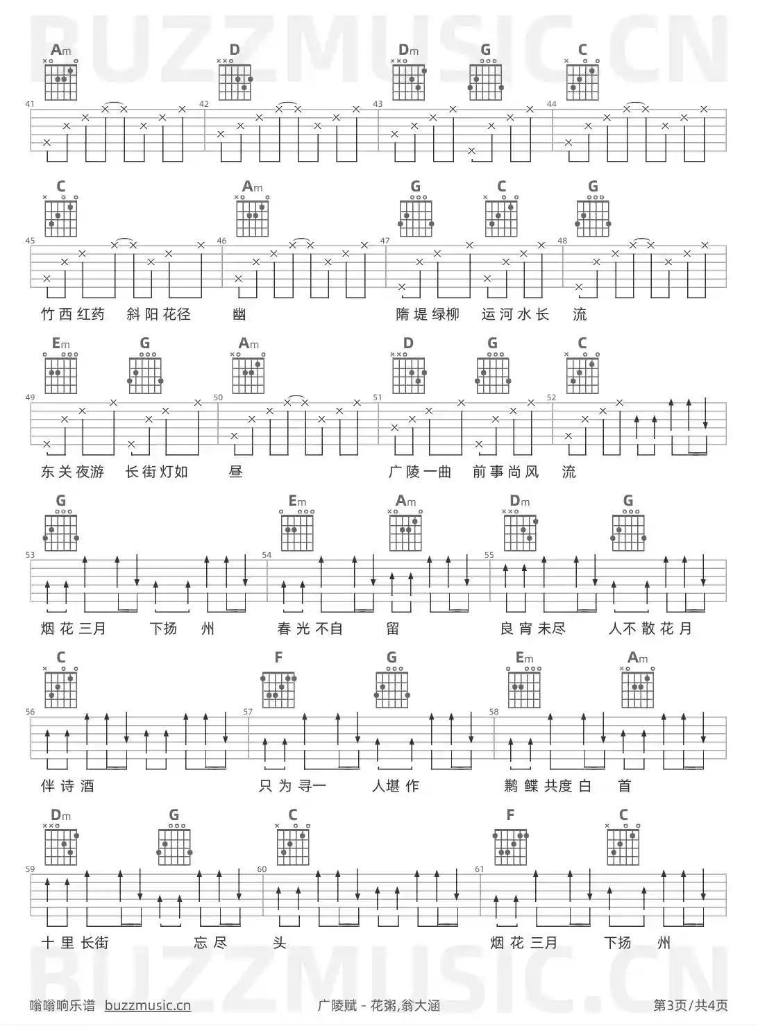 吉他谱第3页