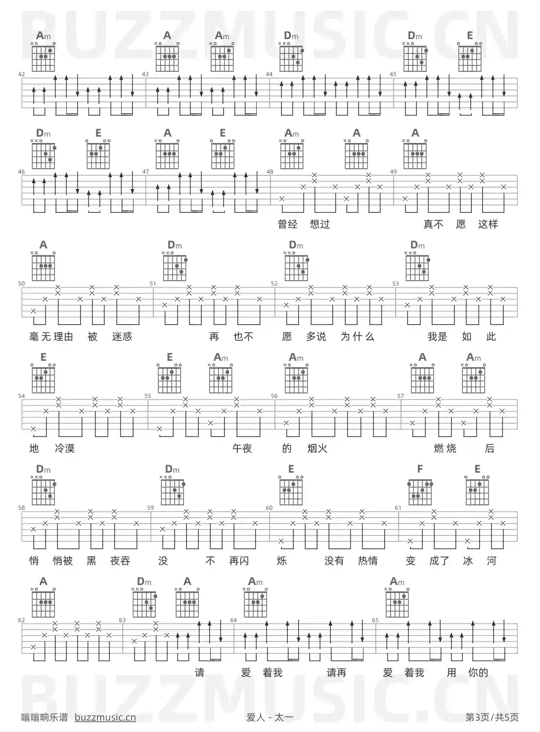 吉他谱第3页