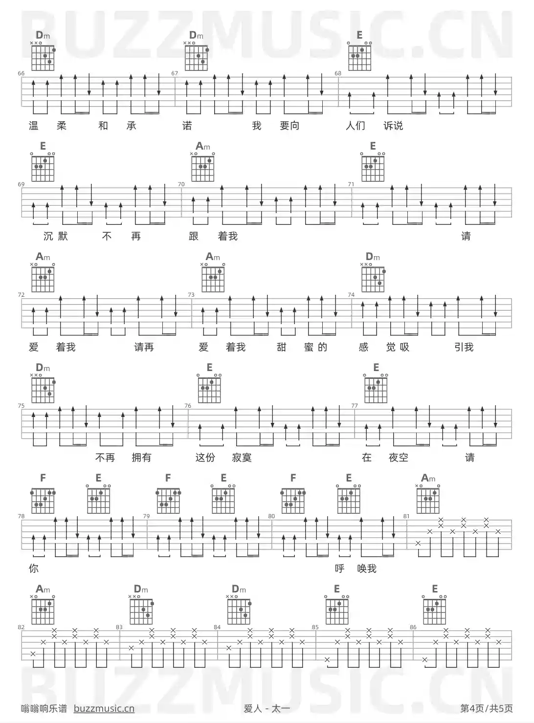 吉他谱第4页