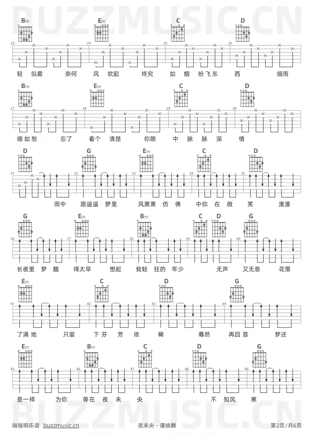 吉他谱第2页