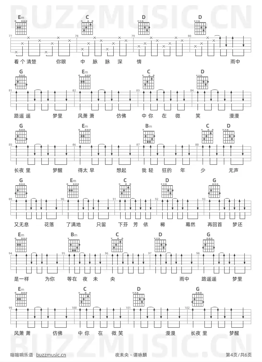 吉他谱第4页
