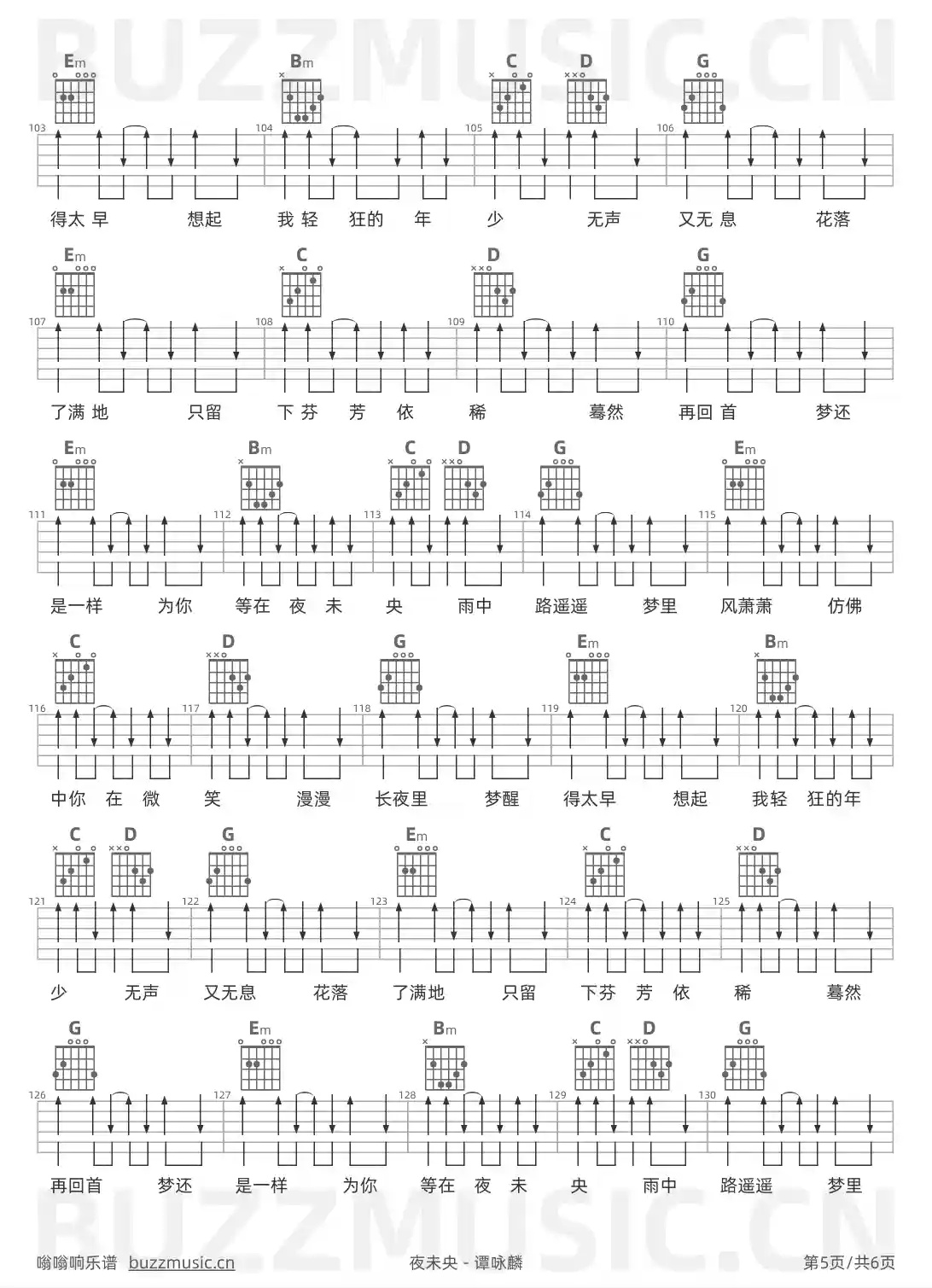 吉他谱第5页