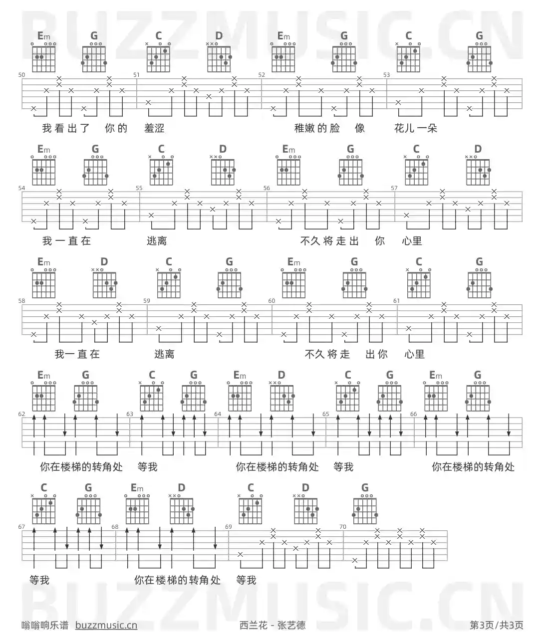 吉他谱第3页