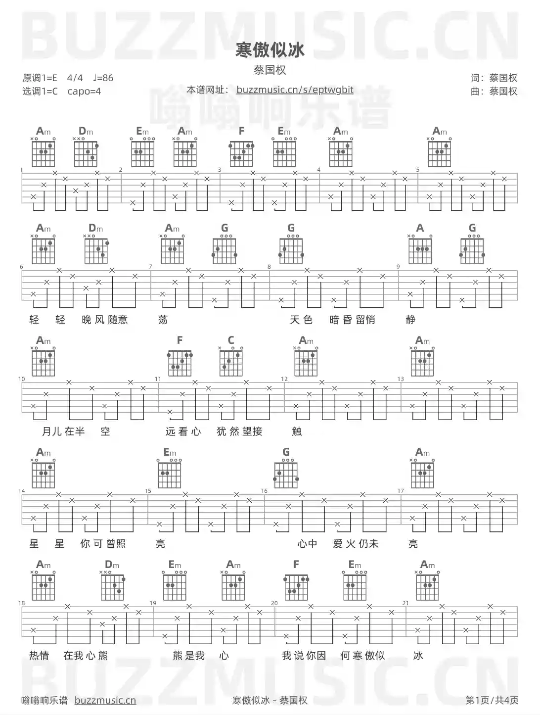 吉他谱第1页