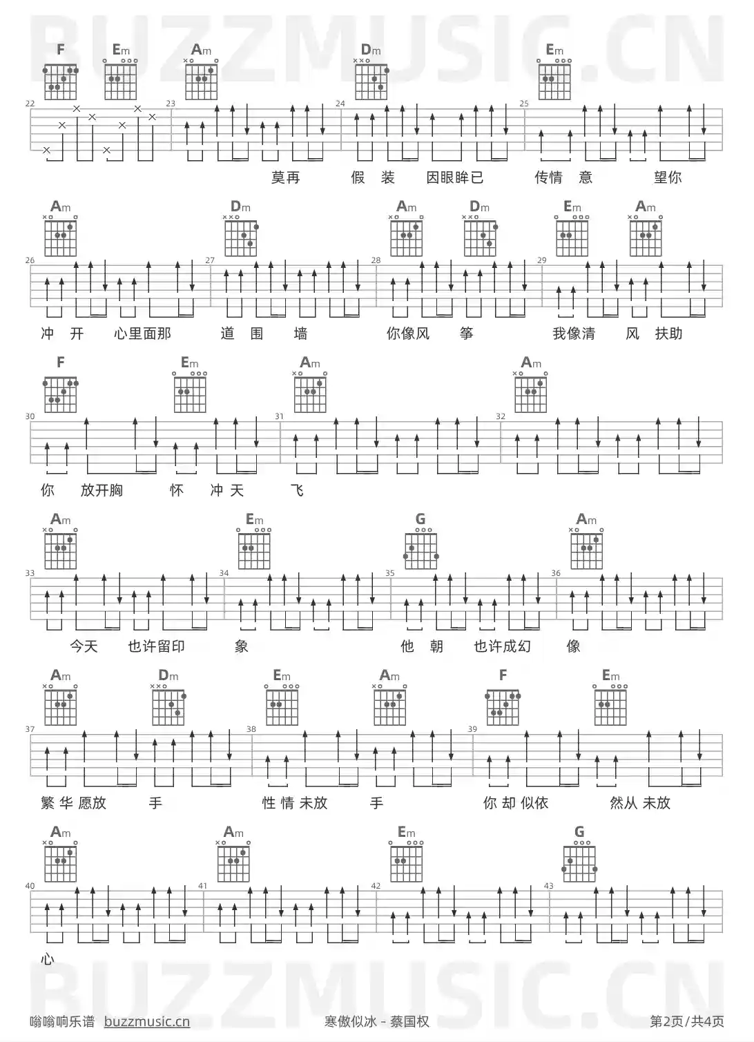 吉他谱第2页