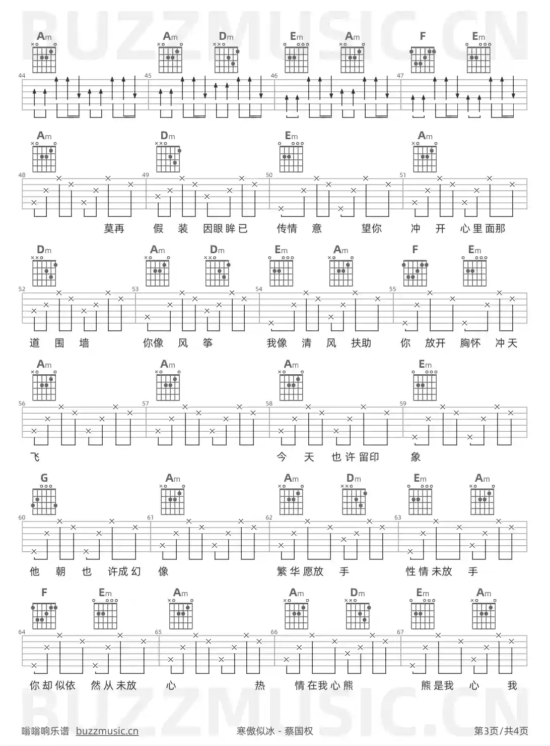 吉他谱第3页
