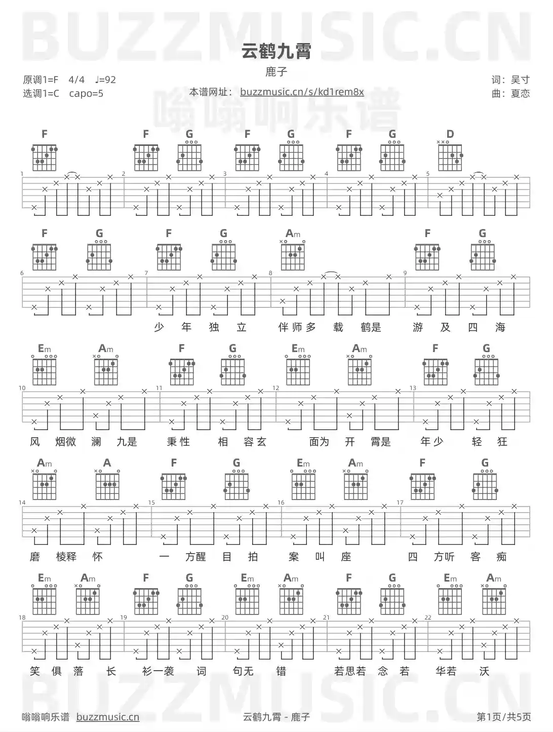 吉他谱第1页