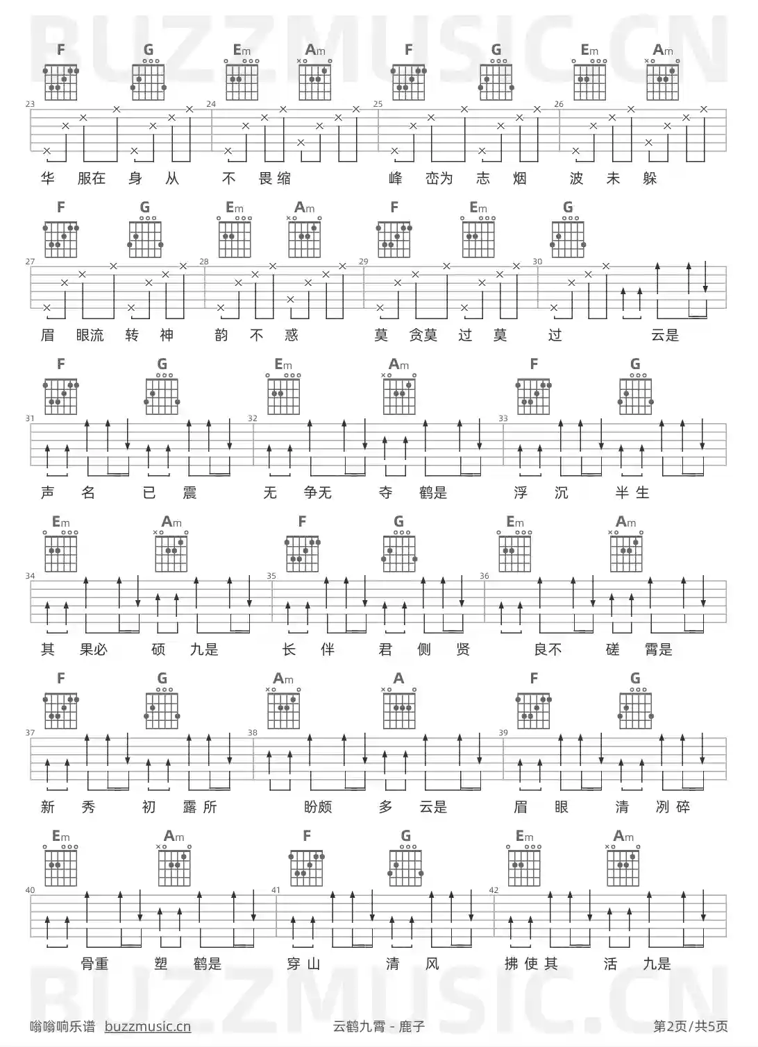 吉他谱第2页