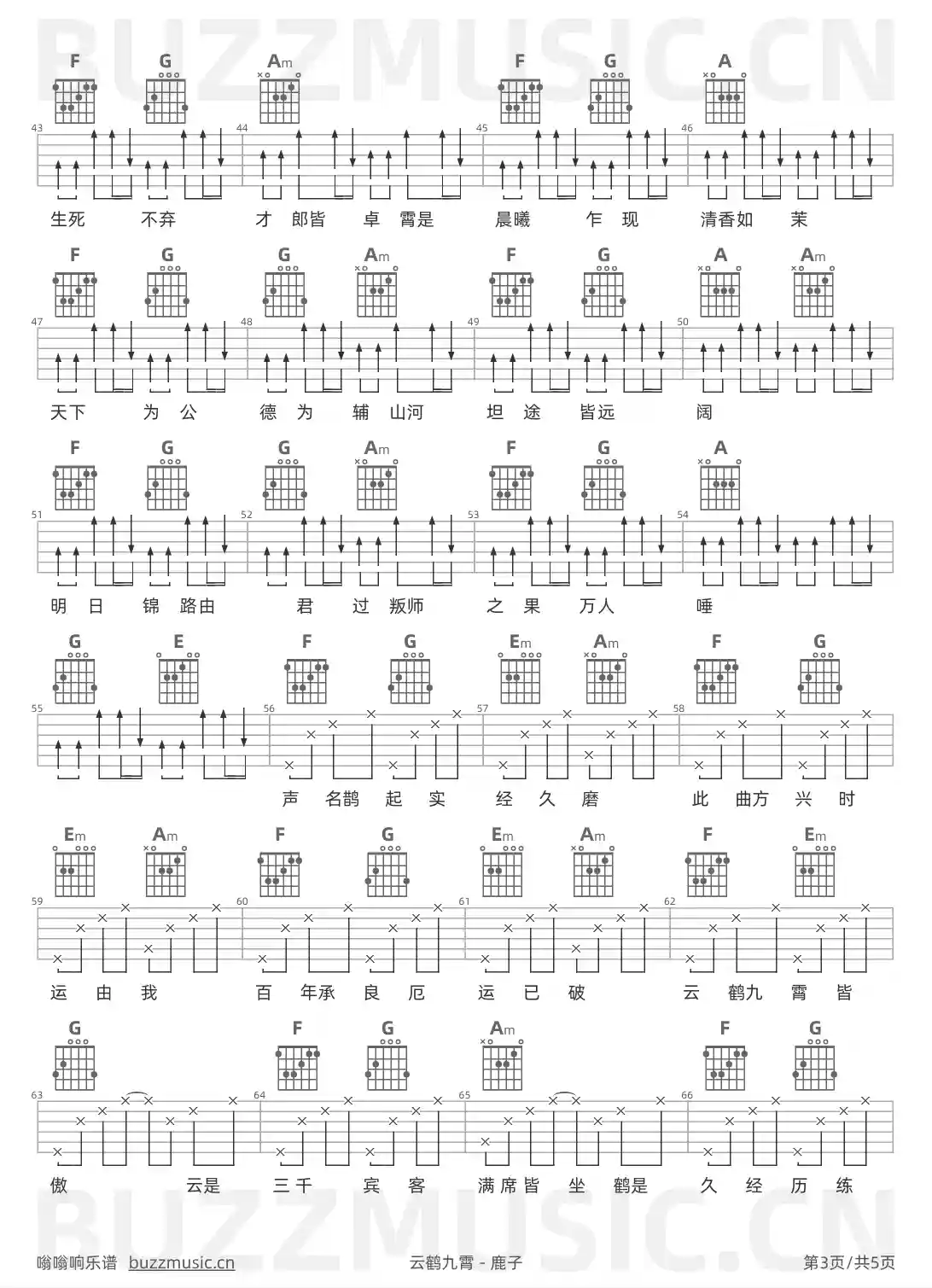 吉他谱第3页