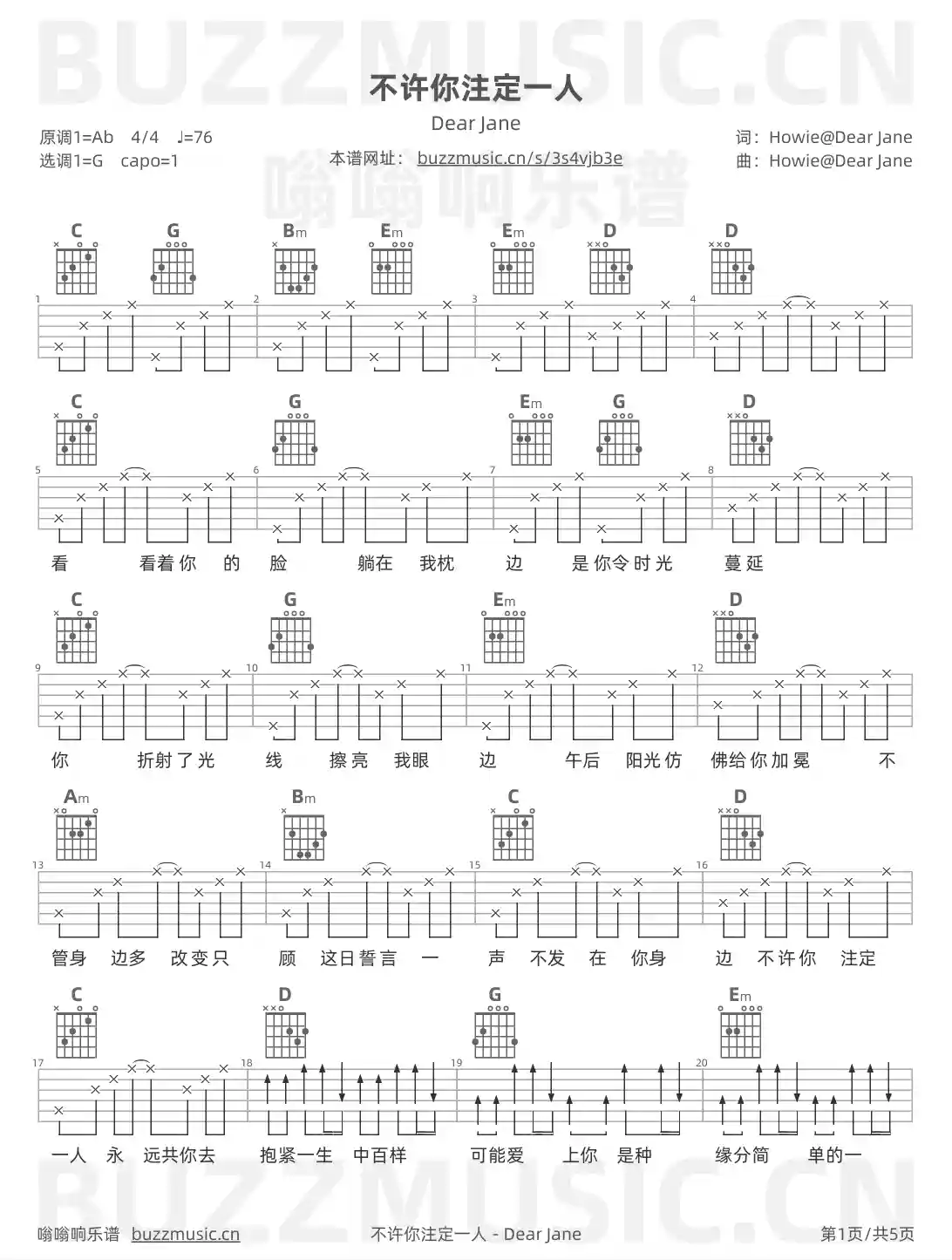 吉他谱第1页