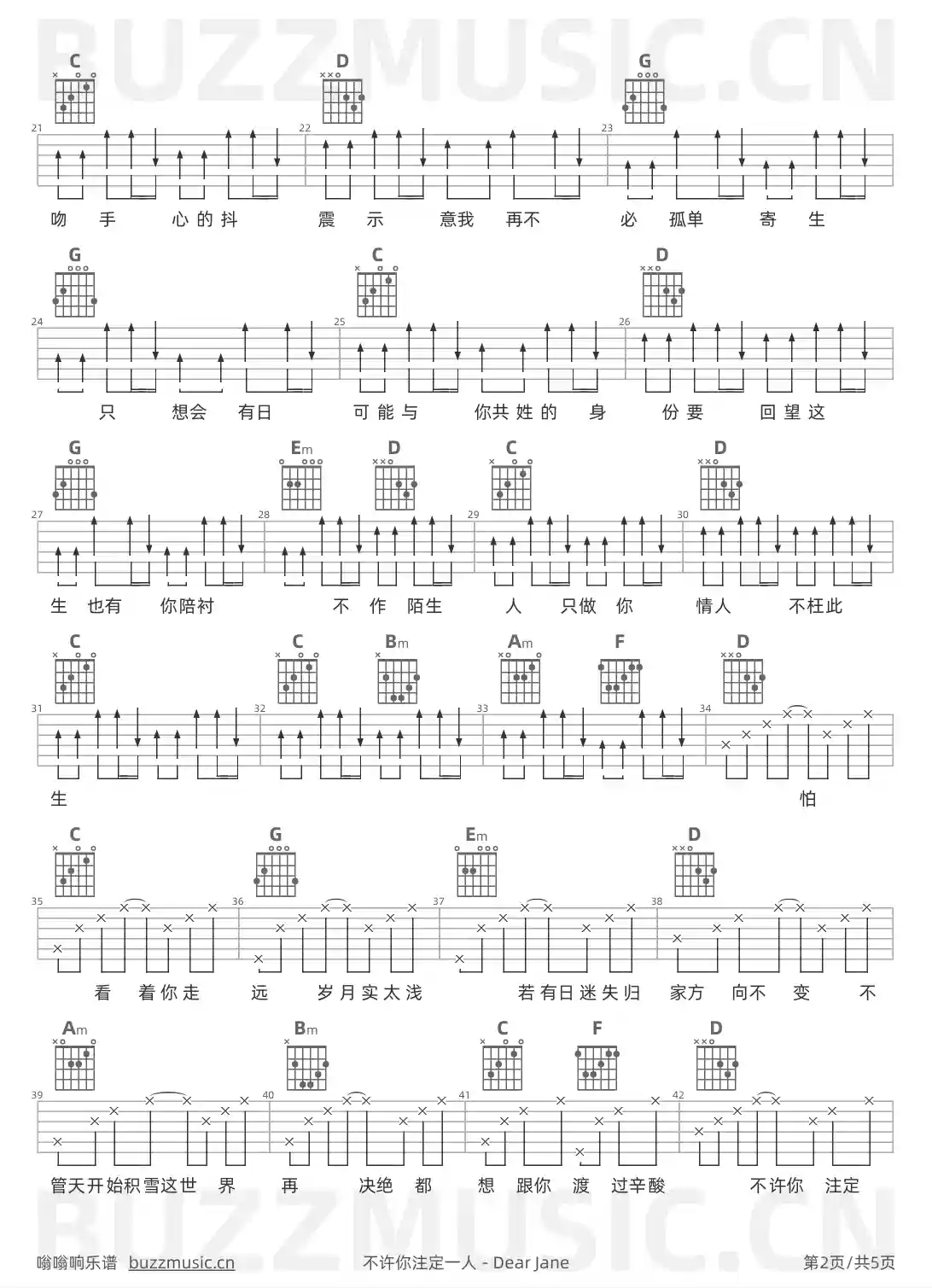 吉他谱第2页