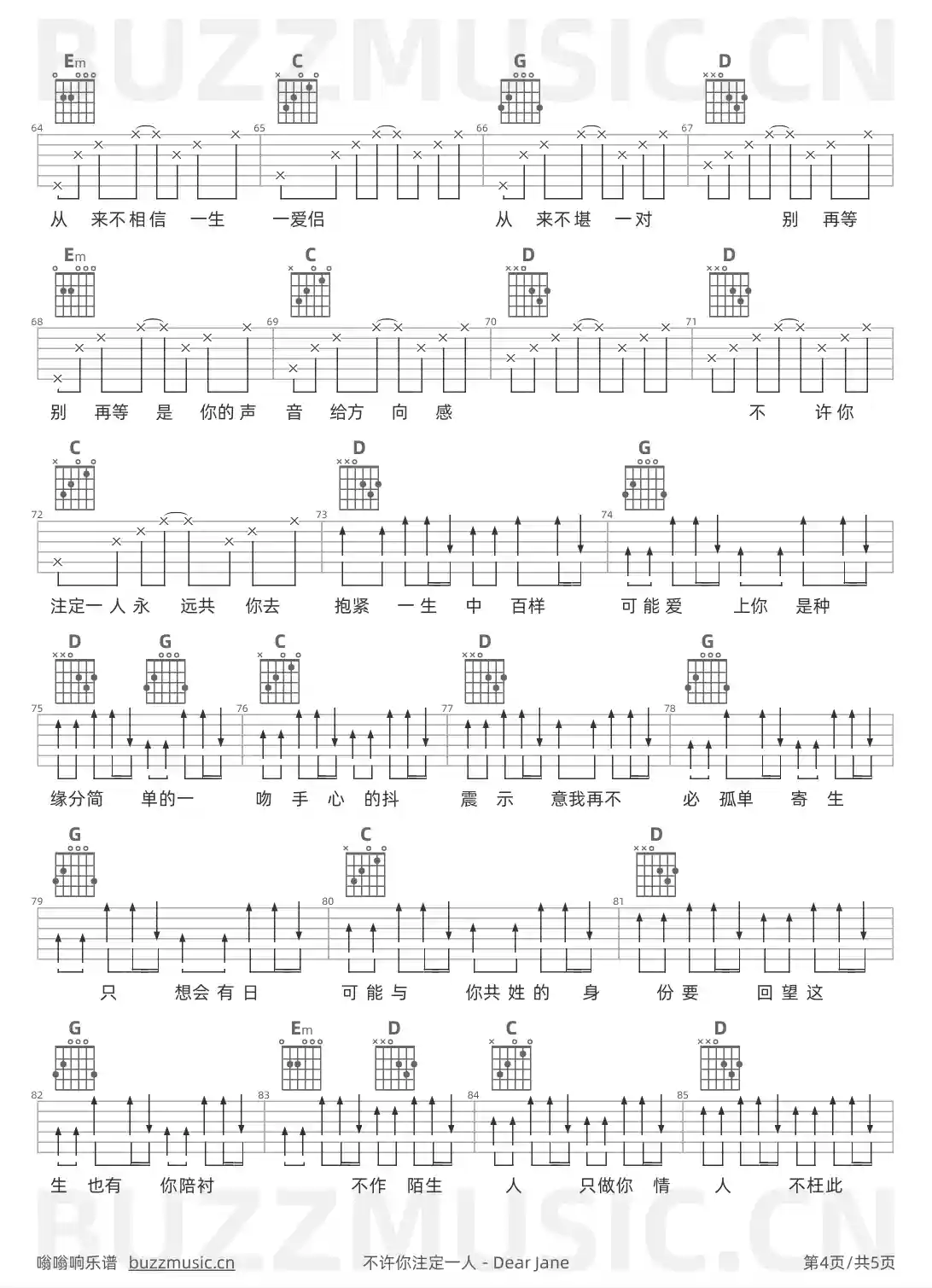 吉他谱第4页