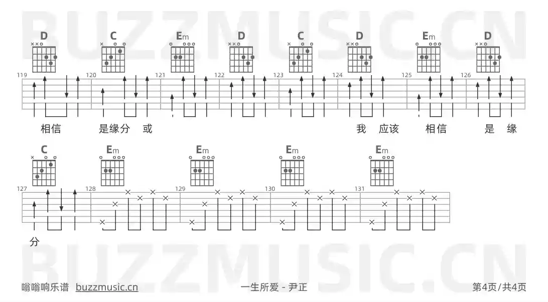 吉他谱第4页