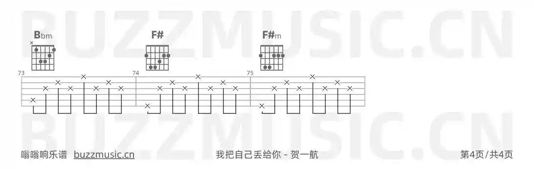 吉他谱第4页