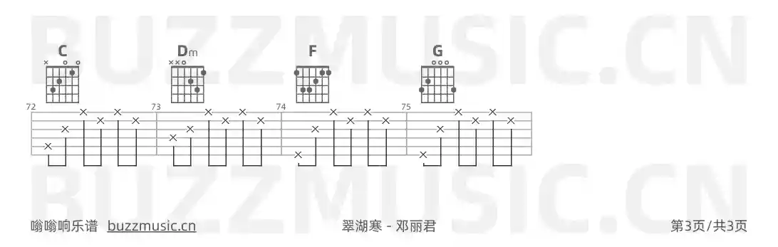 吉他谱第3页