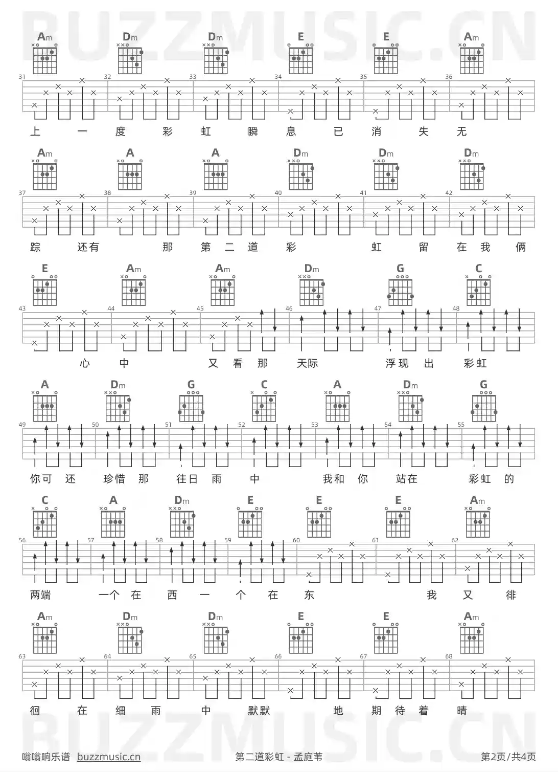 吉他谱第2页