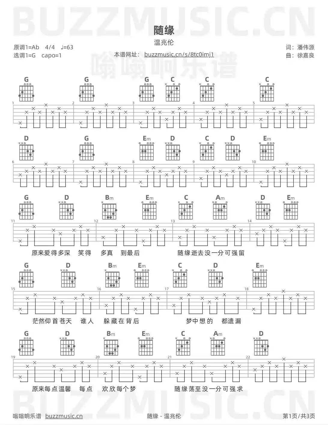 吉他谱第1页