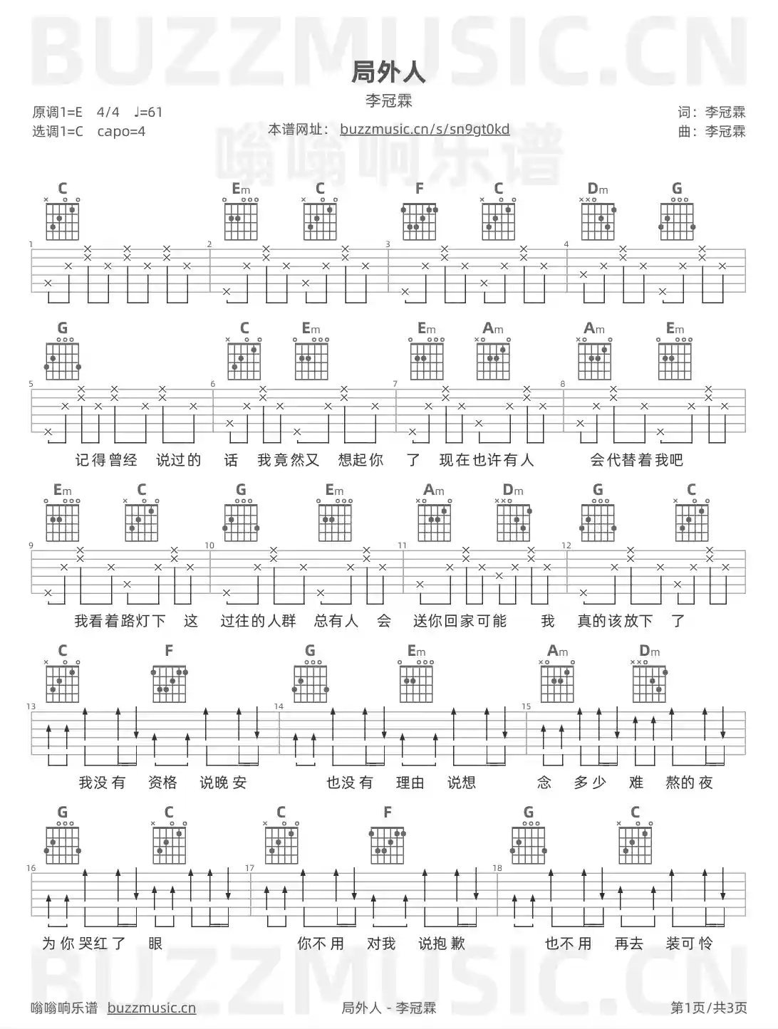 吉他谱第1页