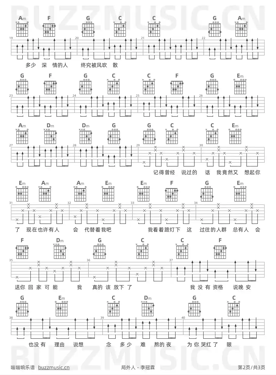 吉他谱第2页