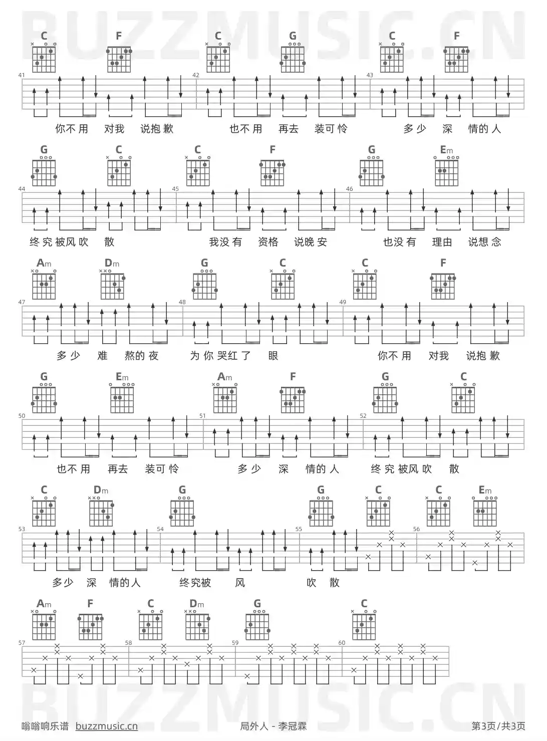 吉他谱第3页
