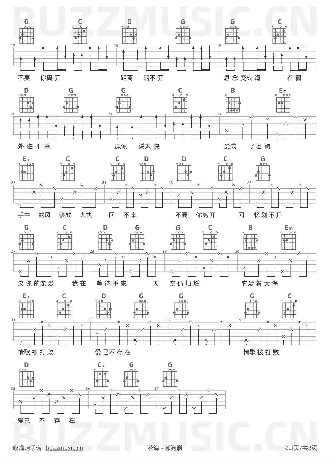 吉他谱第2页