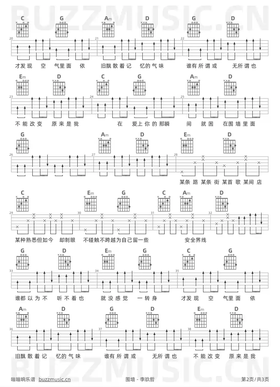 吉他谱第2页