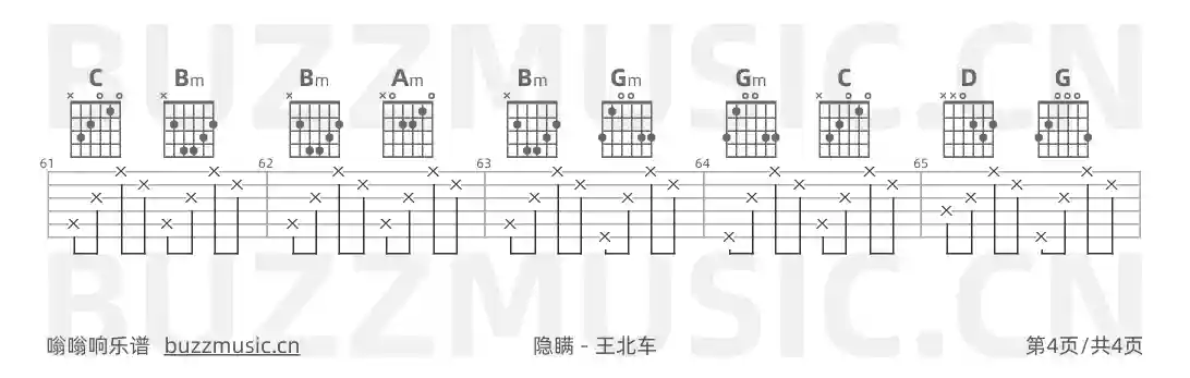 吉他谱第4页
