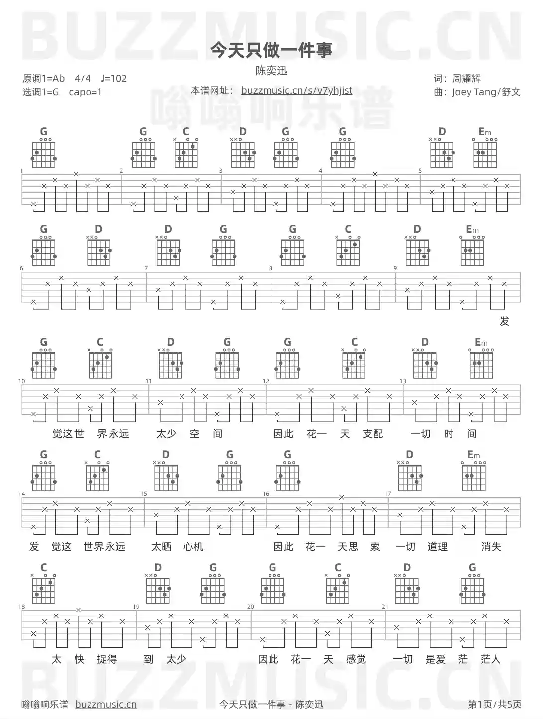 吉他谱第1页