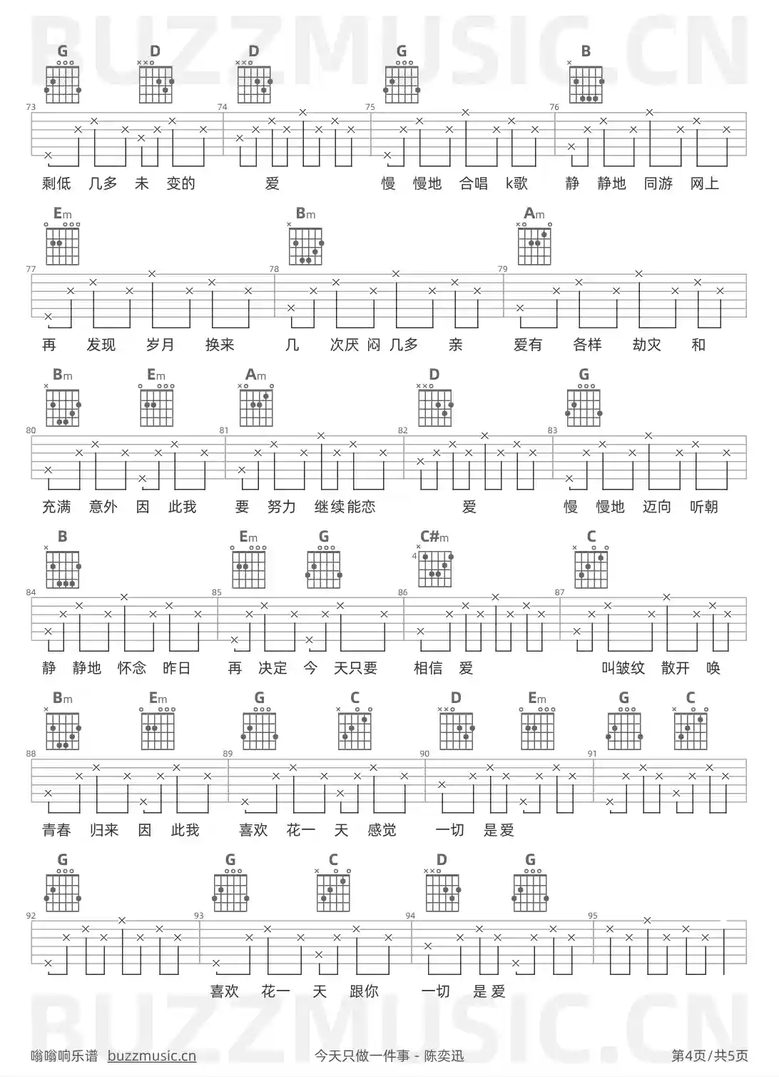 吉他谱第4页
