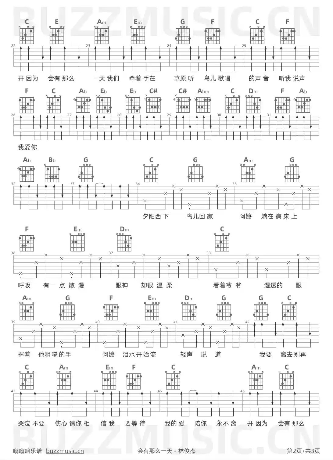 吉他谱第2页