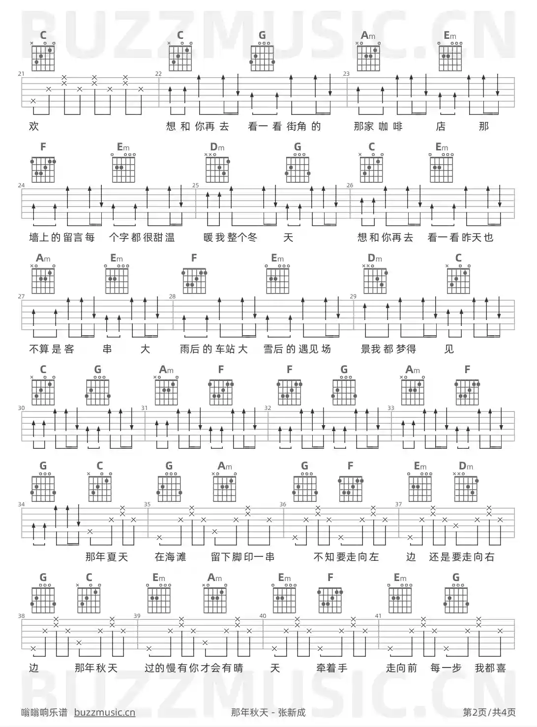 吉他谱第2页