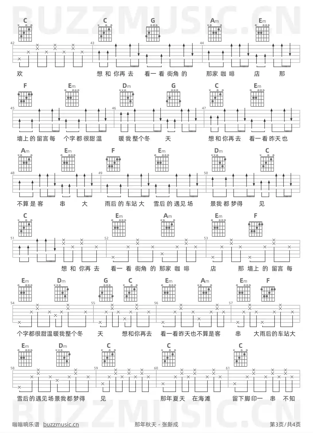 吉他谱第3页
