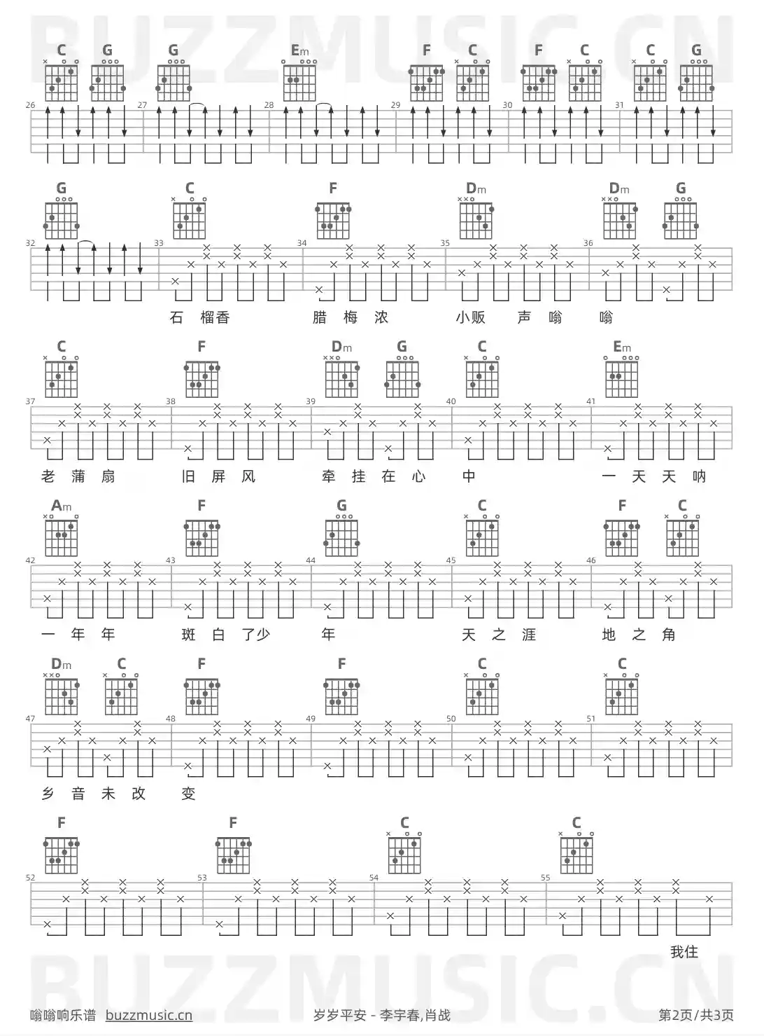 吉他谱第2页