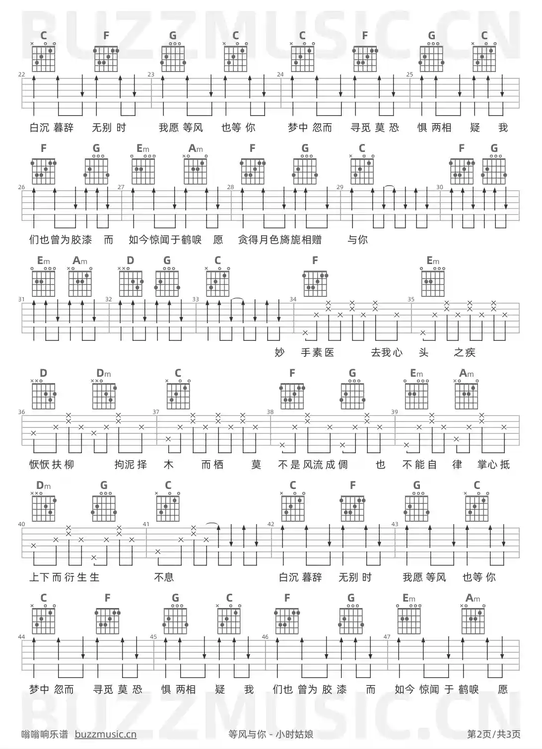 吉他谱第2页