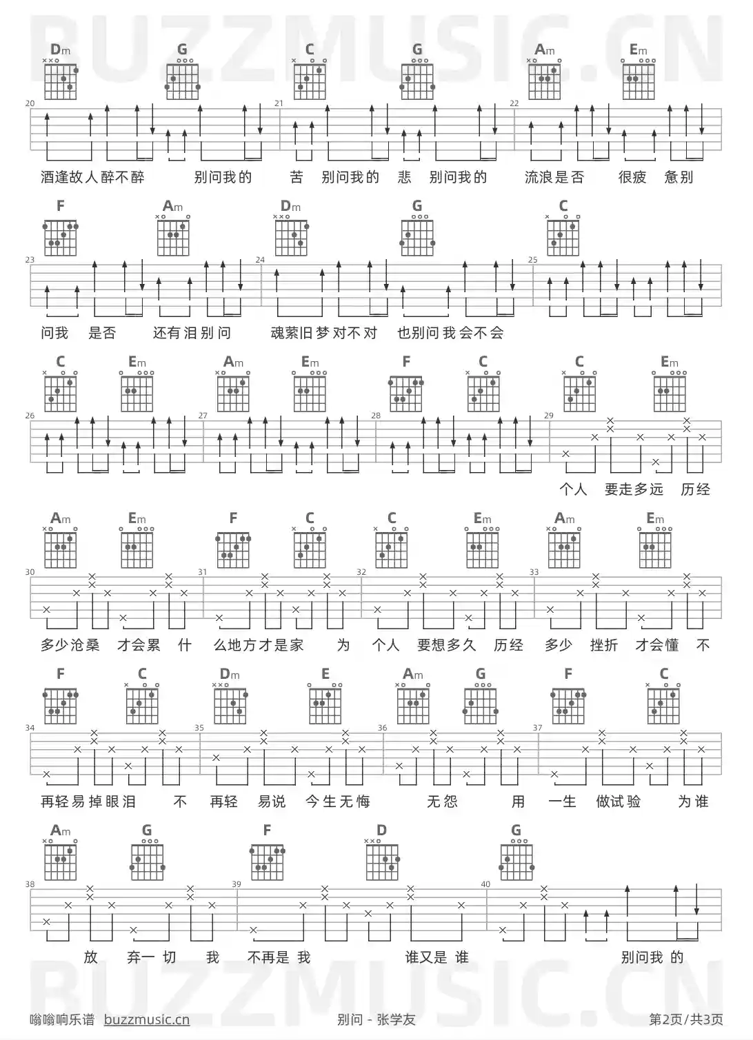 吉他谱第2页